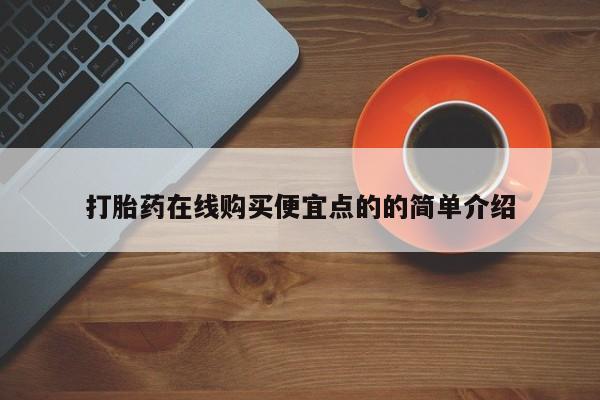 卖打胎药的微信动态 第102页